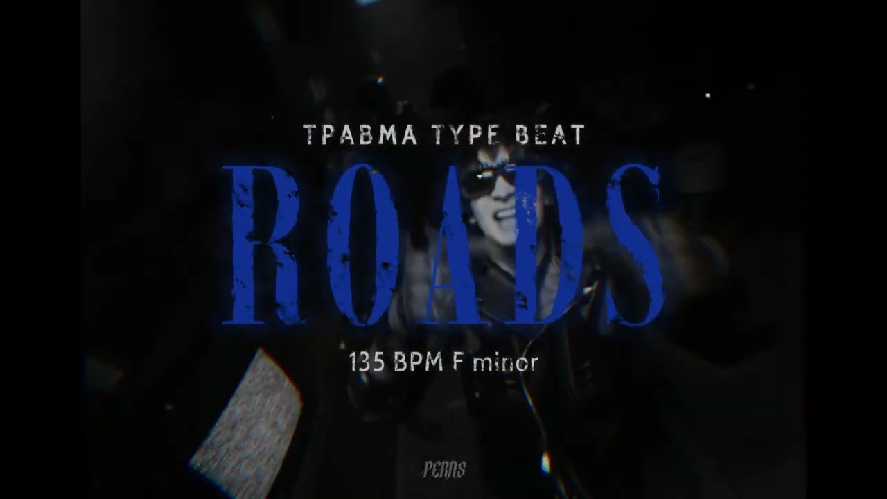 [ПРОДАН] ТРАВМА x АДЛИН Type Beat  - "Дороги"