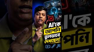 এআই দিয়ে আপনার প্রোডাক্টিভিটি ১০ গুণ বাড়ানোর উপায় | AI for Productivity