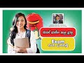 ජපන් EXAM  ගැන දැන ගමු | Sputnik Japanese Campus | Sri Lanka