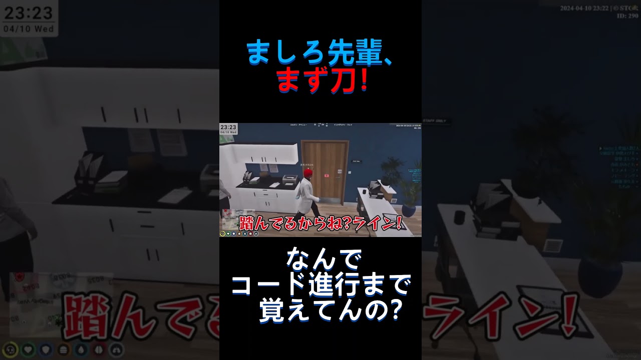 ましろ先輩、まず刀! #ゲーム実況 #ストグラ切り抜き #gta #救急隊 #赤髮のとも #赤髮のとも切り抜き ましろ先輩、まず刀! #ゲーム実況 #ストグラ切り抜き #gta #救急隊 #赤髮のとも #赤髮のとも切り抜き