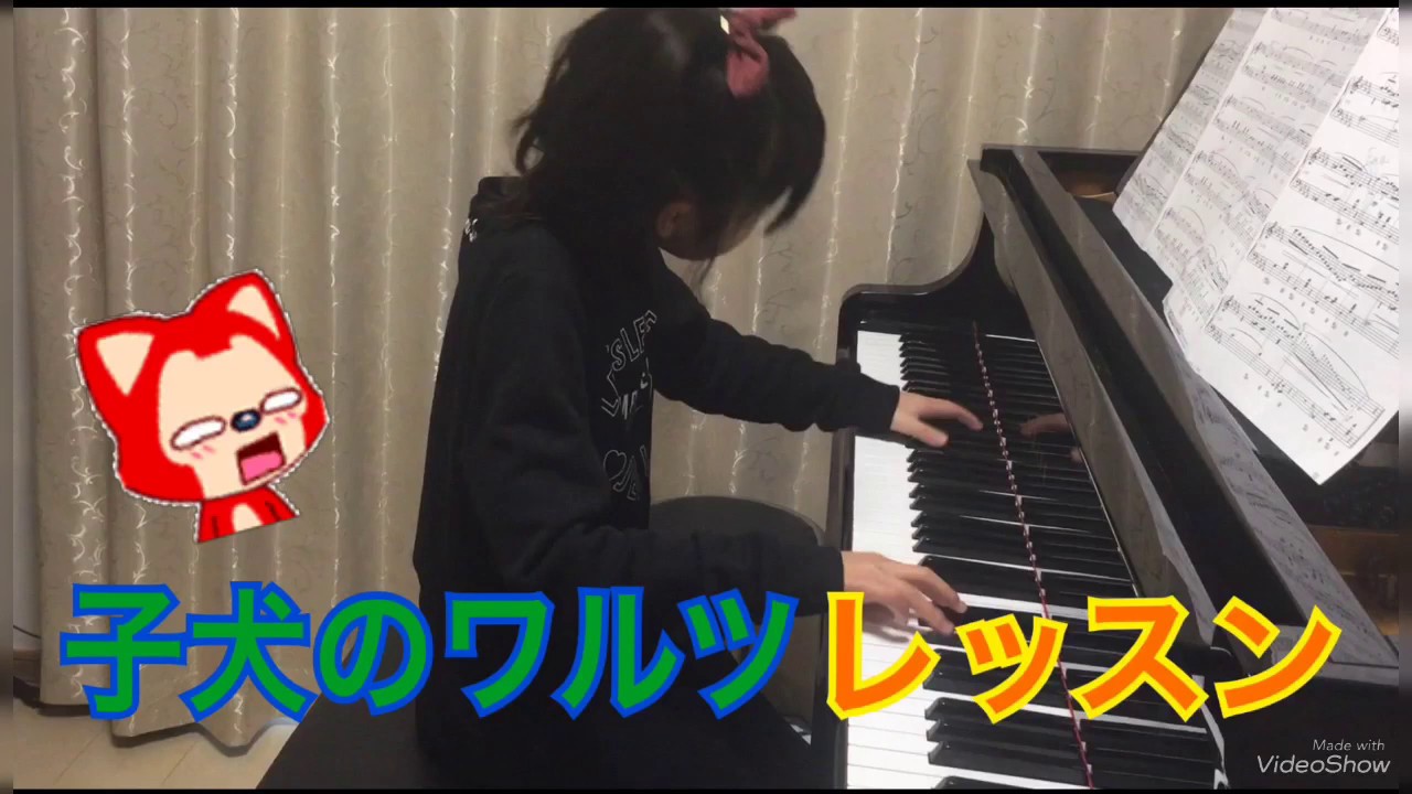 【レッスン動画】子犬のワルツ（エキエル版）【行列のできる音楽教室】 YouTube