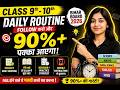 school student's daily routine 9th & 10th class ke student ke liye best daily routine|urmila academy