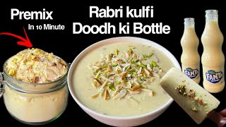 Make Malai Kulfi, Rabri &amp; bottle of milk in just 10 Minutes - Easy Ice Cream Kulfi Premix Recipe