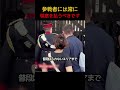 近衛兵が元兵士に見せた敬意