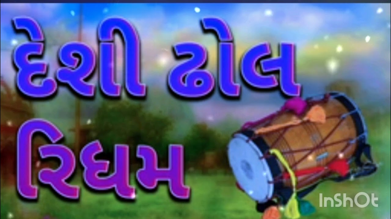 🛑New 8 D j remix | new 10 desi dhol  Sample pack free|| New 2025