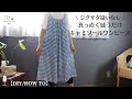 【1日で作れる】ジグザグ縫いなし!直線縫いで作るキャミソールワンピースの作り方|Easy way to make a camisole dress with straight stitch #158