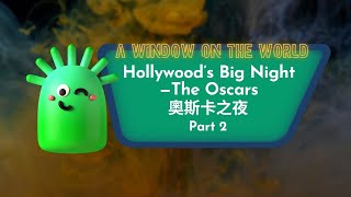 【ABC互動英語:20220322】 世界好望角:奧斯卡之夜 2