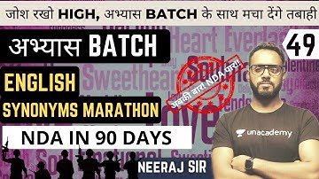 Synonyms Marathon | English For NDA | Abhyas batch | NDA In 90 Days | NDA 2 2021 | Learn With Sumit