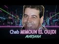 Cheb Mimoun El Oujdi Marjana Cover AI الشاب ميمون الوجدي مرجانة Cheb Mimoun El Oujdi Marjana Cover AI الشاب ميمون الوجدي مرجانة