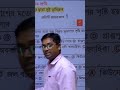 বহু বিকল্পভিত্তিক প্রশ্ন ও উত্তর , বহির্জাত প্রক্রিয়া ও সৃষ্ট ভূমিরূপ | ভূগোল Class 10 | Part 1
