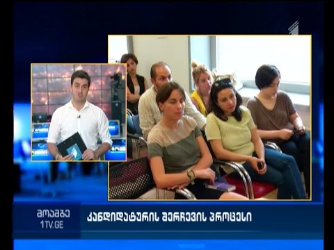 ვინ იქნება ეროვნული ბანკის ახალი პრეზიდენტი