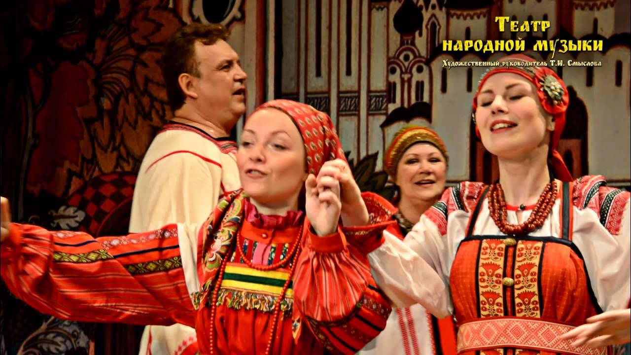 В исполнении ансамбля народной песни. В исполнении ансамбля народной песни. Славица вокальный ансамбль. Костюмы для народного хора. Конфетки бараночки кадышева.