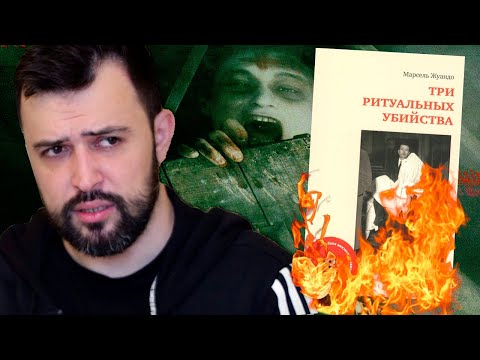 СЛИШКОМ ЖУТКАЯ КНИГА