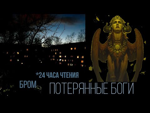 24 ЧАСА ЧТЕНИЯ