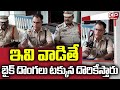 బైక్ దొంగలకు చెక్  | GPS Tracking Devices For Bikes | Police Awarness On Stolen Bikes | CP News