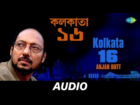 Kolkata 16 | Purono Guitar Modern Songs Anjan Dutt | Anjan Dutt | Audio