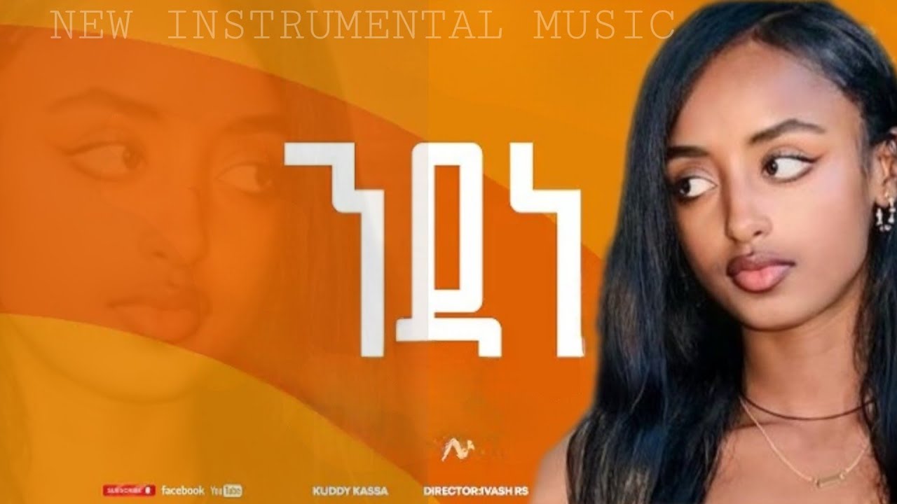 New Eritrea Music ንዳነ/ Ndane/ music by zema nigusat 2024 - YouTube
