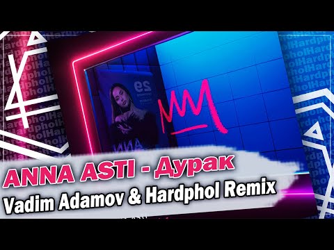 ANNA ASTI - Дурак (Vadim Adamov & Hardphol Remix) DFM mix