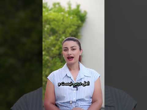 راز کمتر عصبانی شدن از بچه ها