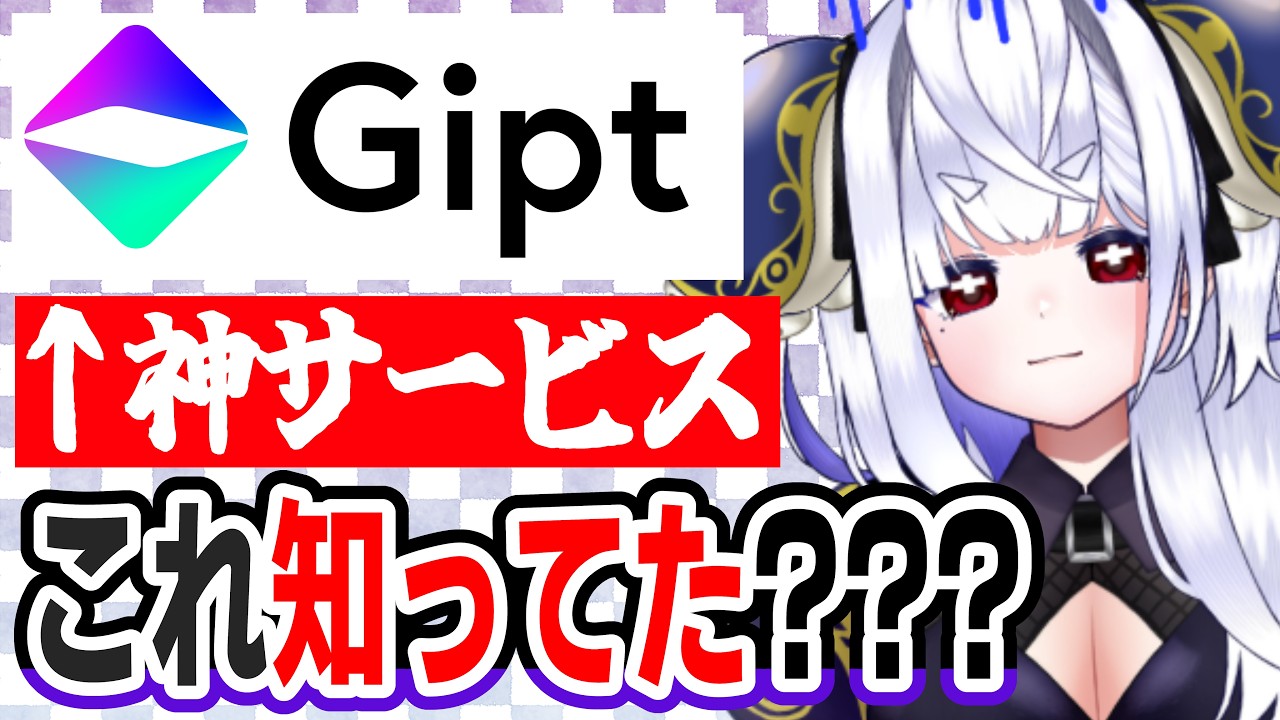 【宣伝】ギリギリ邪神見習いに救いの手が…!?【Gipt】 #PR #Gipt #Giptで推し活
