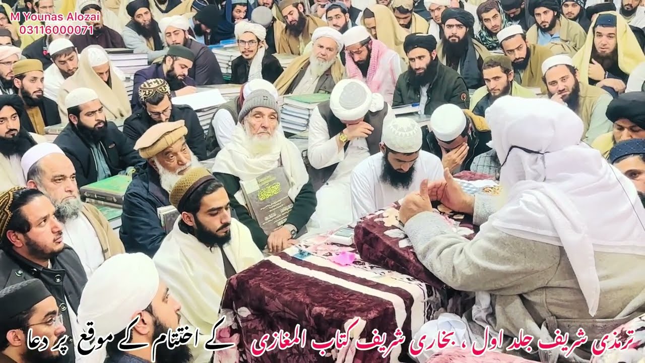 شیخُ الحدیث حضرت مولانا محمد ادریس صاحب | بخاری شریف جلد اوّل | کتاب المغازی اختتام پر دعا