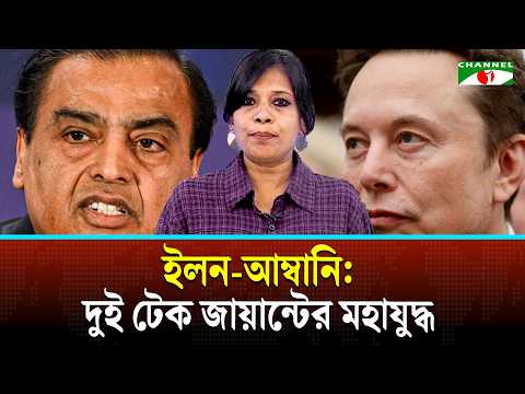 Elon vs. Ambani: The War Between Two Tech Giants