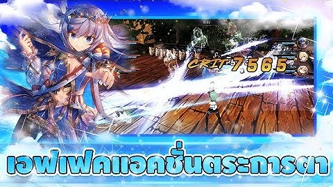 Amborsia (TH) [ Android APK ] Gameplay