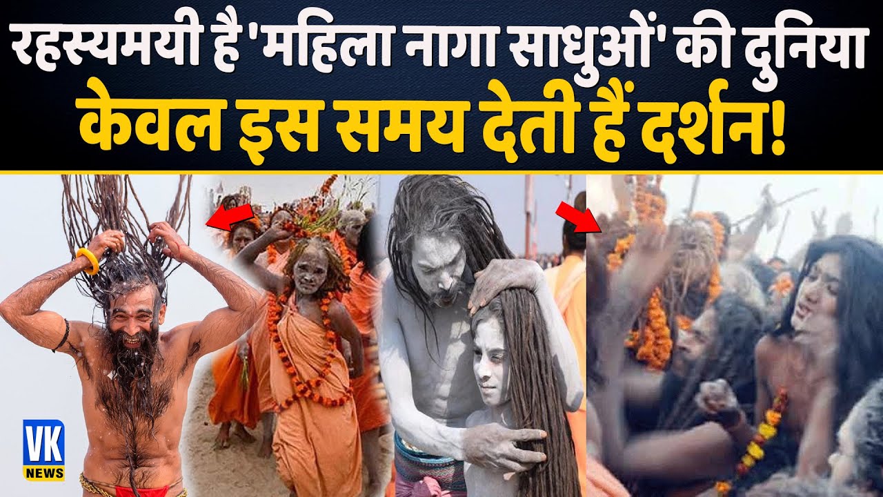 Mahila Naga Sadhu mahila-naga-sadhu