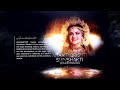 Shiv shakti soundtracks  10  aigiri nandini i mahishasur mardini stothram extended mix