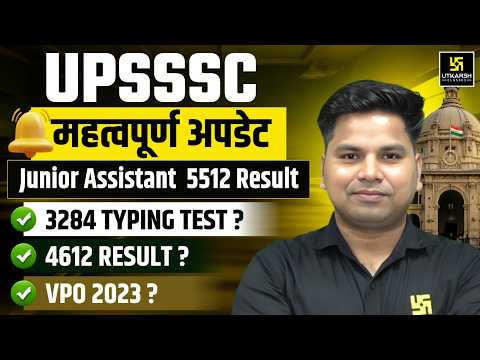 UPSSSC JA | JE | VPO Result पर बड़ा Update 🚨 | Junior Assistant 5512 | JE 4612 | VPO 2023 | Amit Sir