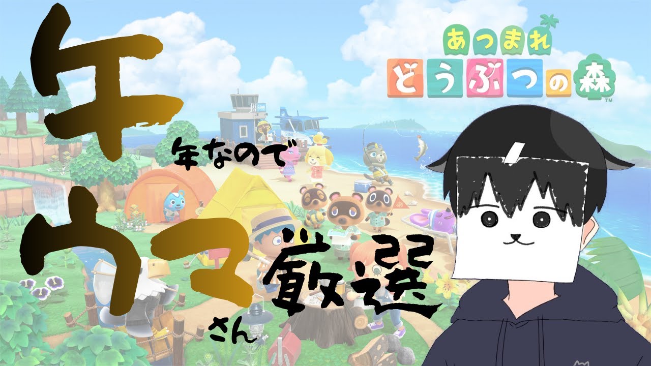 ゼロから始める無人島くらし-ウマを求めて編-【