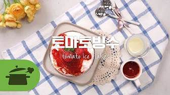 토마토빙수