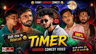 TIMER Horror Comedy video  | Full Entertainment Comedy 😂2026 | #comedy #funny #entertainment #horror