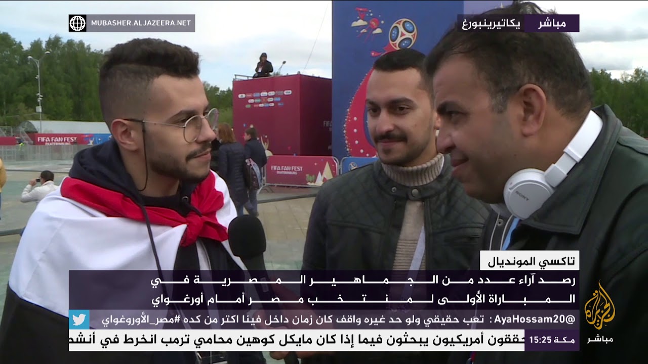 تاكسي المونديال | تغطية أجواء ثالث يوم من كأس العالم في روسيا