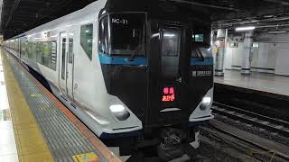 【NC編成が代走!特急あかぎ5号本庄行き】E257系2500番台オオNC-31編成が上野駅14番線から発車するシーン(4005M)2026.06.02