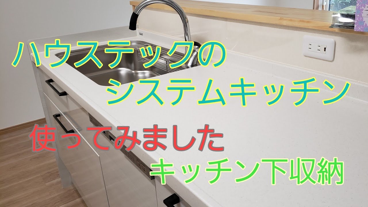 贈与 okトラストキッチン リフォーム ハウステック コンパクトキッチン コパンナ １８００ スライドタイプ DIY 住宅設備機器 