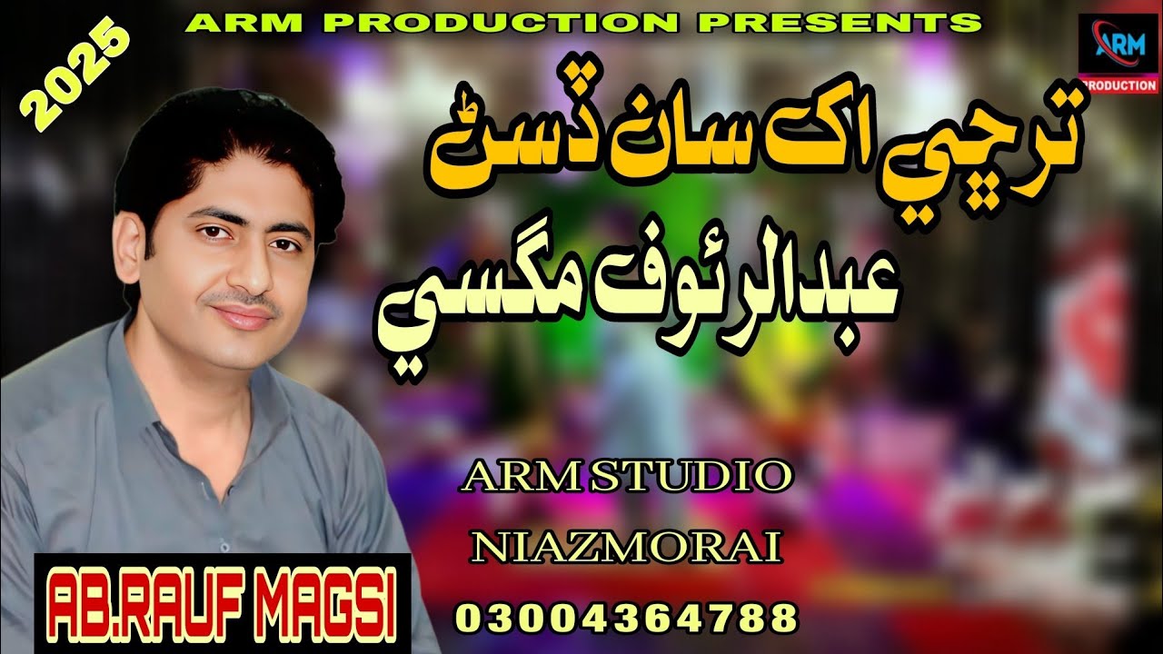 Tirchi Akh Saan Disan New Album 2025 By Singer Ab.Rauf Magsi