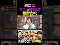 福留光帆 ダウンタウンDXに出演。悪口はネットに書き込む #福留光帆 #shorts