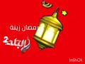 فاصل رمضان قناة صدي البلد 2 قديم 2024 2023 فاصل رمضان قناة صدي البلد 2 قديم 2024 2023