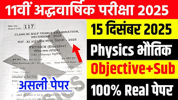 15 December 11th Physics original Paper Half Yearly Exam 2025 //class 11 physics viral paper 2025