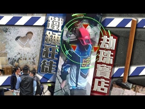 東方日報A2：南美鐵錘幫　中環劫鑽四千萬
