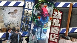 東方日報A2：南美鐵錘幫　中環劫鑽四千萬