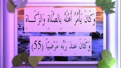 القرآن الكريم سورة مريم الأية 55 قراءة السديس.wmv