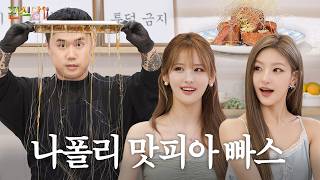 Napoli Matfia’s Bbasu Dance | The Picky Diner screenshot 1