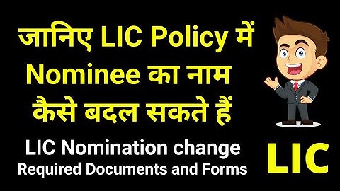 How to change nominee name in LIC policy | Change of Nomination in LIC | LIC nomination form 3750