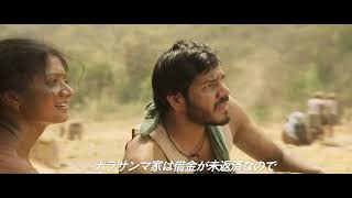 『ランガスタラム』本編映像