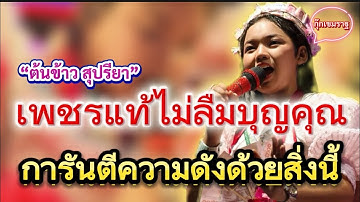 ไม่ธรรมดา 