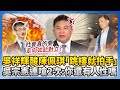 吳祥輝與媒體對話