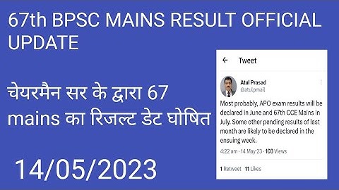 67th BPSC mains Result  official Update Today