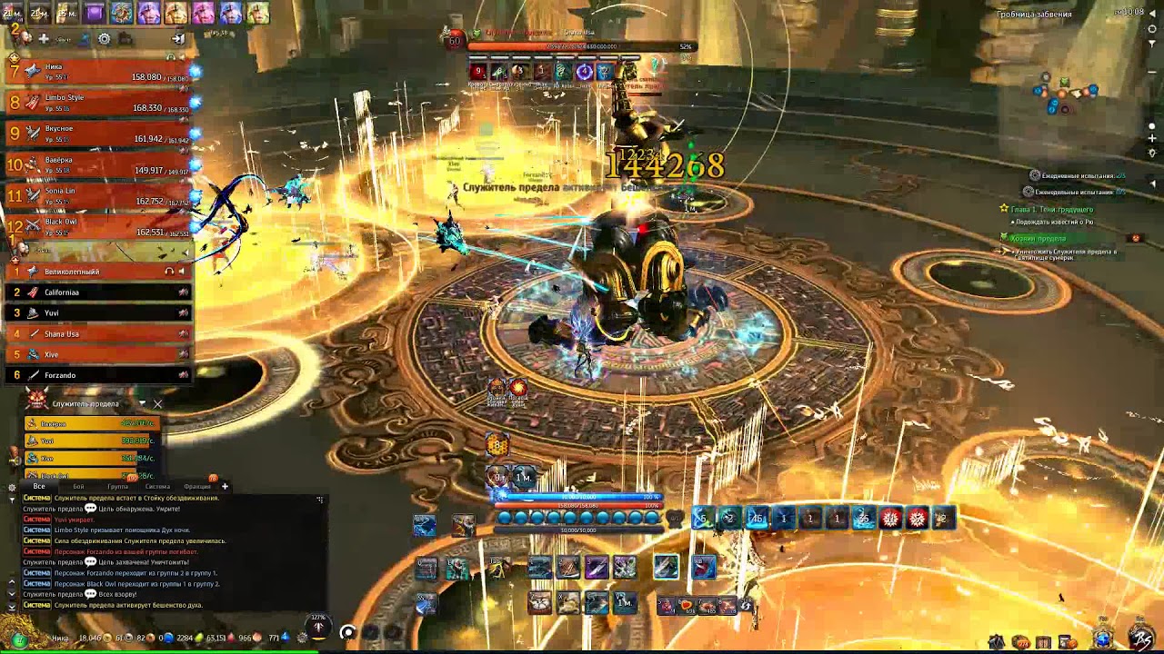 ~*Blade & Soul RU*~ Twilight temple 1 boss Lightning SIN POV